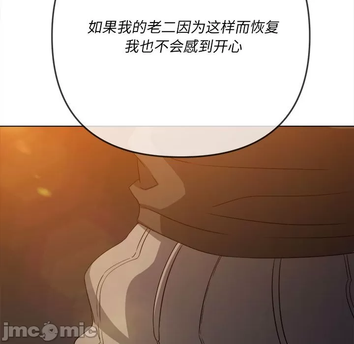 My High School Bully Raw - Chapter 137 [photo 115] - MangaPorn