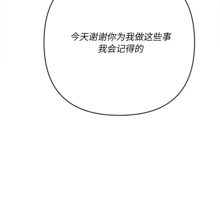 My High School Bully Raw - Chapter 137 [photo 117] - MangaPorn