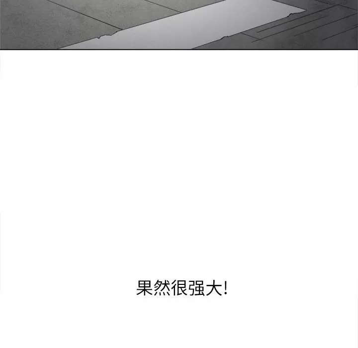 My High School Bully Raw - Chapter 137 [photo 124] - MangaPorn