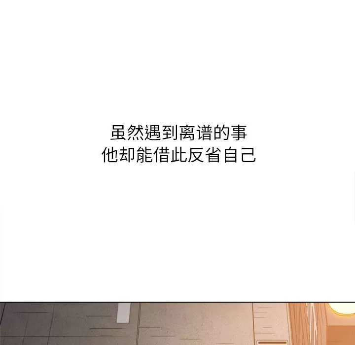 My High School Bully Raw - Chapter 137 [photo 127] - MangaPorn