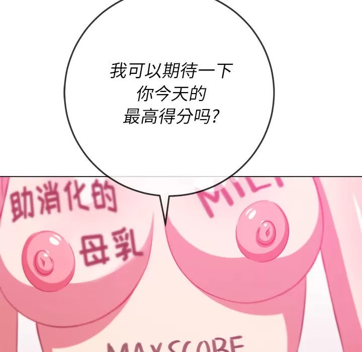 My High School Bully Raw - Chapter 137 [photo 13] - MangaPorn