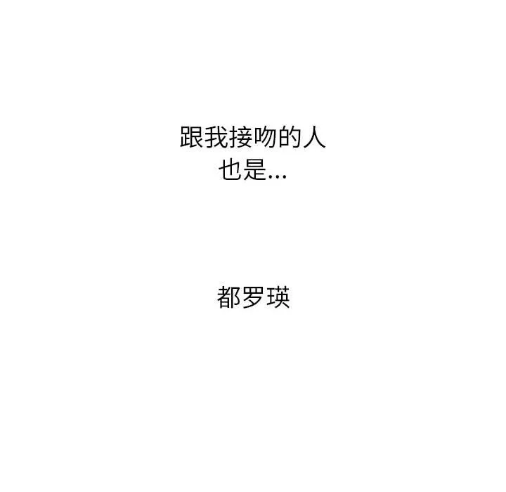 My High School Bully Raw - Chapter 137 [photo 152] - MangaPorn