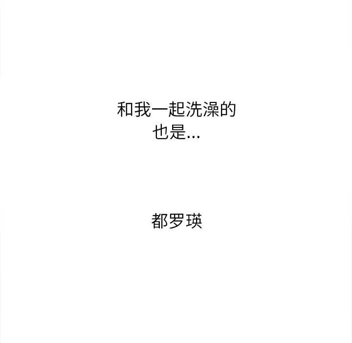 My High School Bully Raw - Chapter 137 [photo 158] - MangaPorn