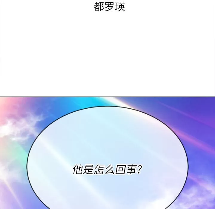 My High School Bully Raw - Chapter 137 [photo 168] - MangaPorn