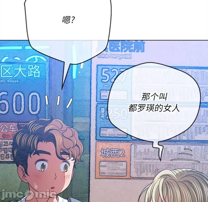 My High School Bully Raw - Chapter 137 [photo 25] - MangaPorn
