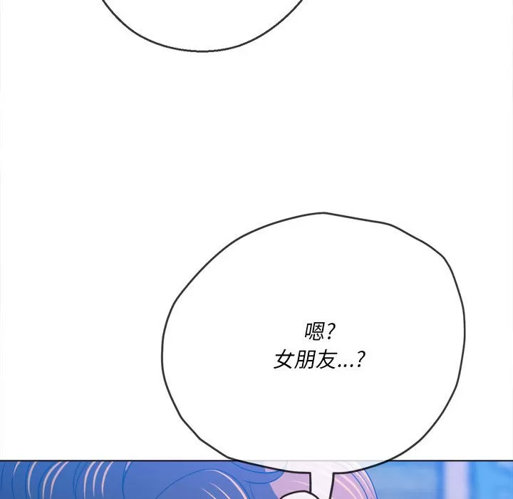 My High School Bully Raw - Chapter 137 [photo 27] - MangaPorn