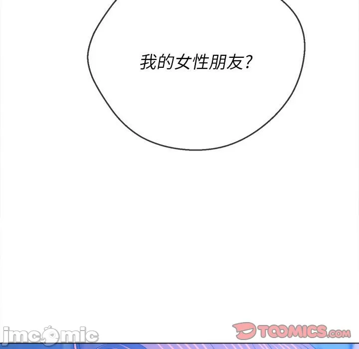 My High School Bully Raw - Chapter 137 [photo 30] - MangaPorn