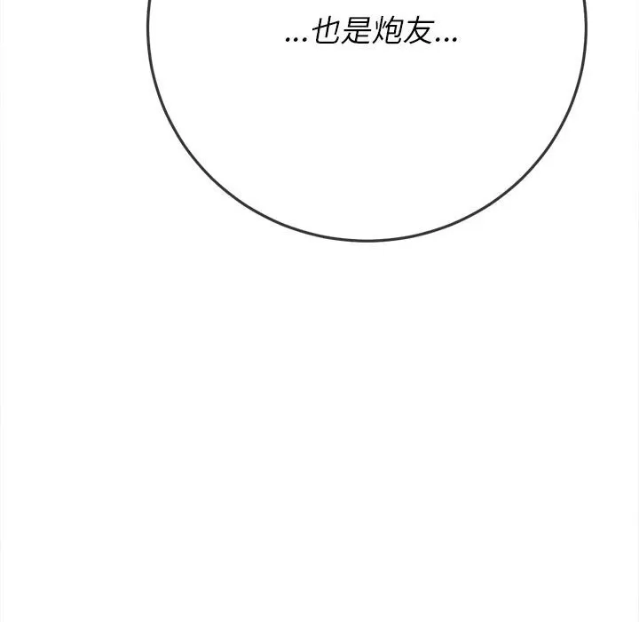 My High School Bully Raw - Chapter 137 [photo 33] - MangaPorn