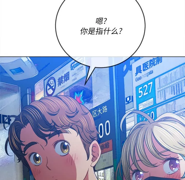 My High School Bully Raw - Chapter 137 [photo 38] - MangaPorn