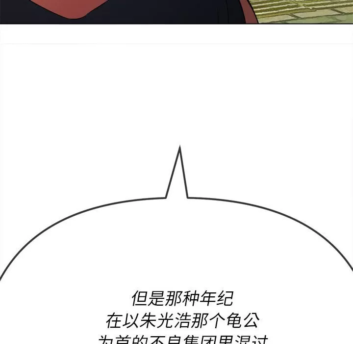 My High School Bully Raw - Chapter 137 [photo 42] - MangaPorn