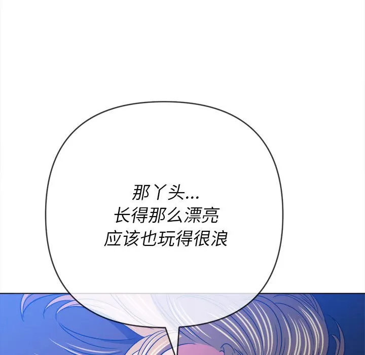 My High School Bully Raw - Chapter 137 [photo 46] - MangaPorn