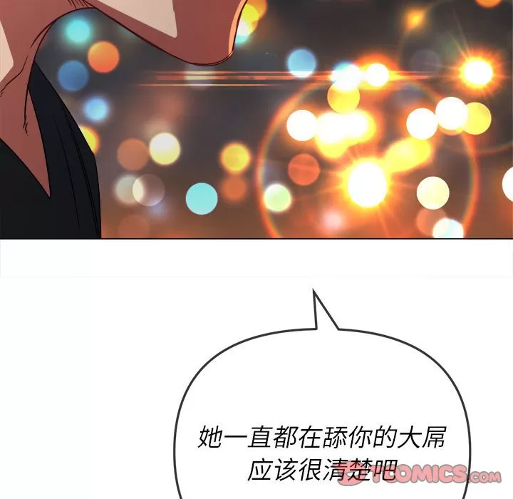 My High School Bully Raw - Chapter 137 [photo 48] - MangaPorn