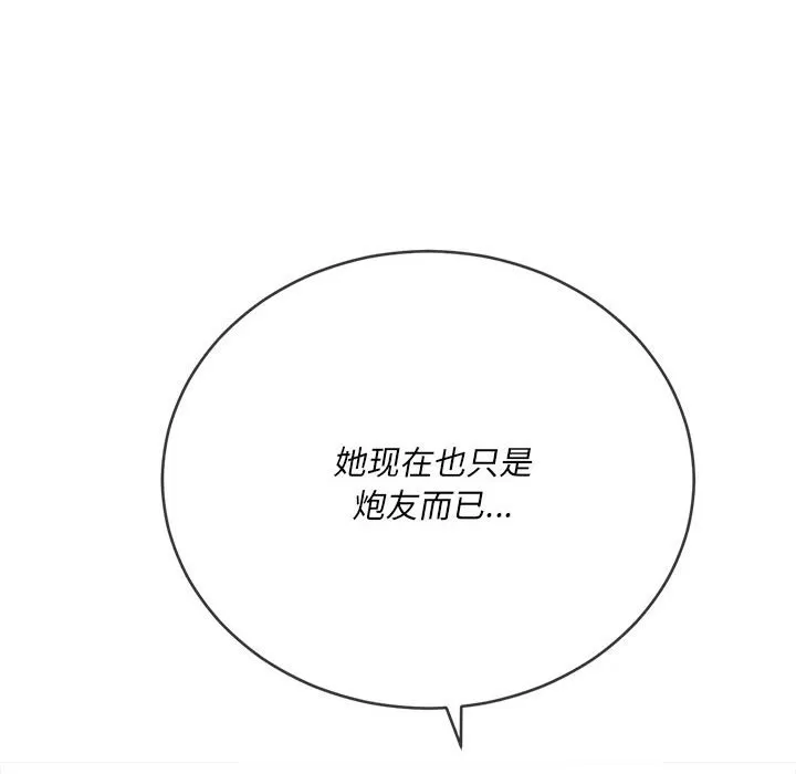 My High School Bully Raw - Chapter 137 [photo 54] - MangaPorn