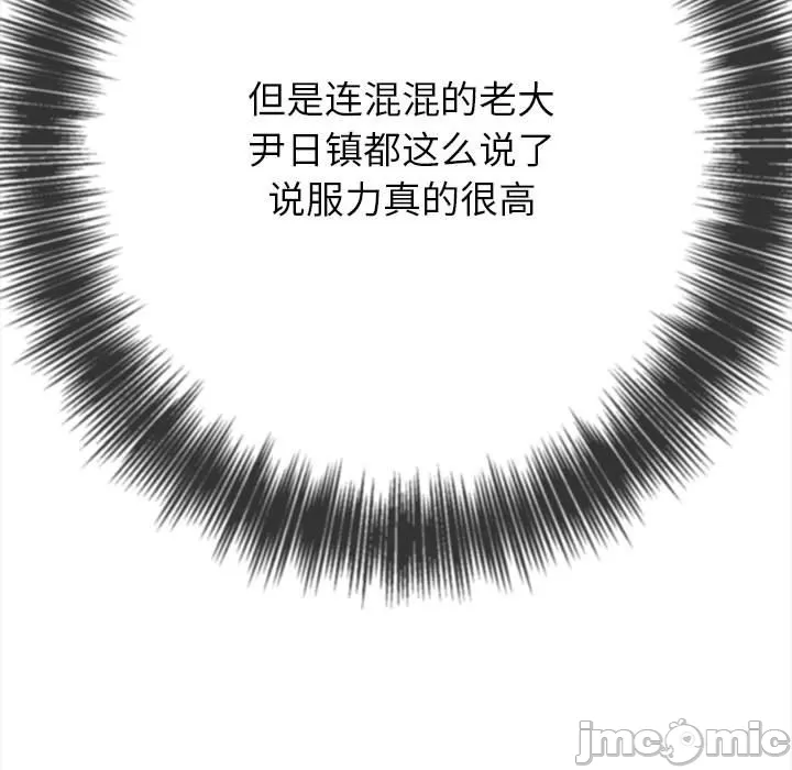 My High School Bully Raw - Chapter 137 [photo 60] - MangaPorn