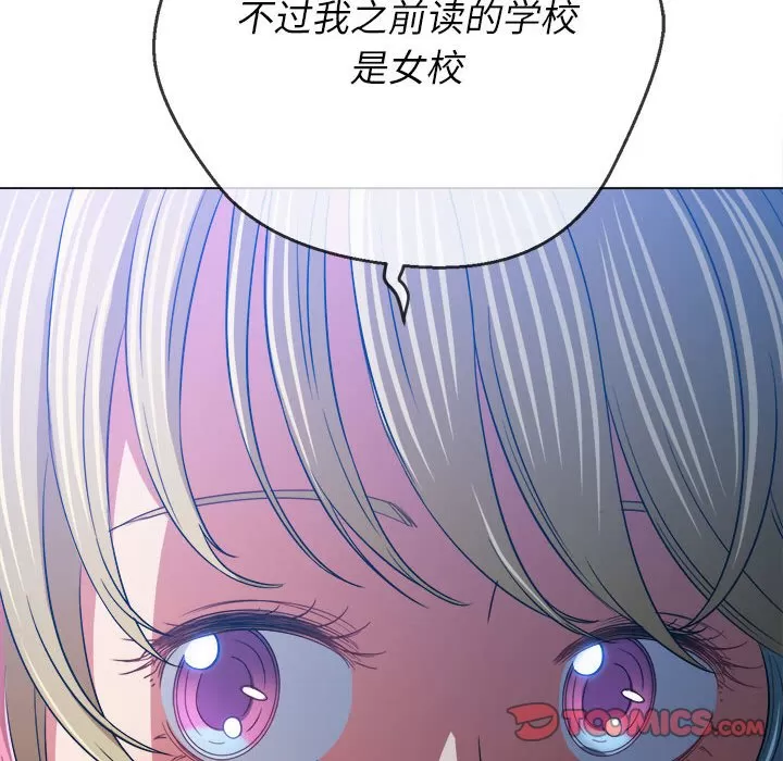 My High School Bully Raw - Chapter 137 [photo 66] - MangaPorn
