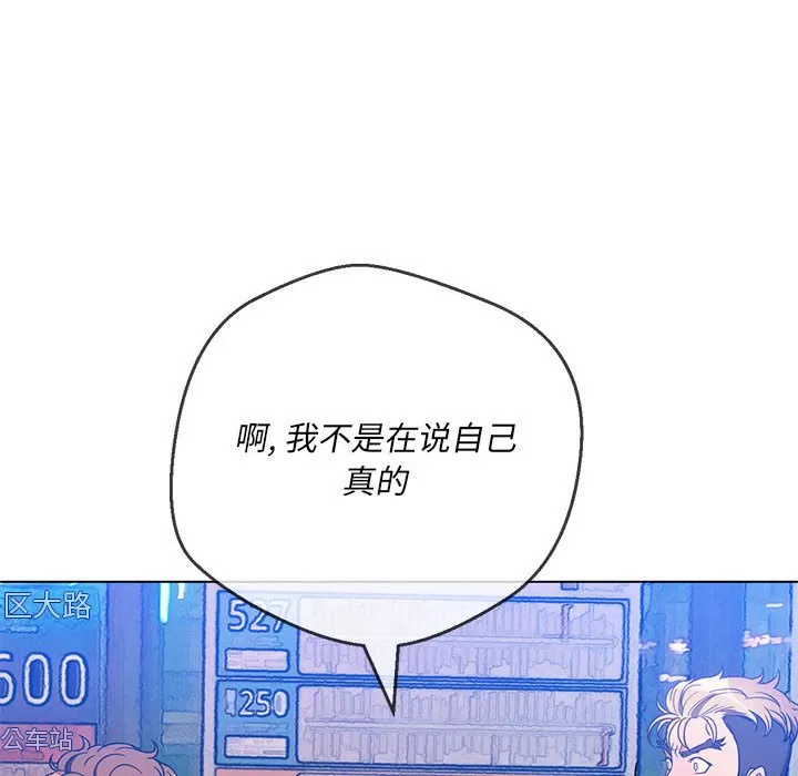 My High School Bully Raw - Chapter 137 [photo 72] - MangaPorn