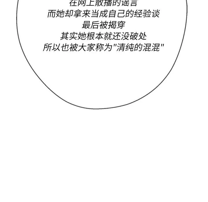 My High School Bully Raw - Chapter 137 [photo 83] - MangaPorn