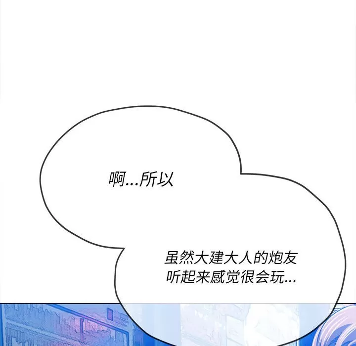My High School Bully Raw - Chapter 137 [photo 89] - MangaPorn