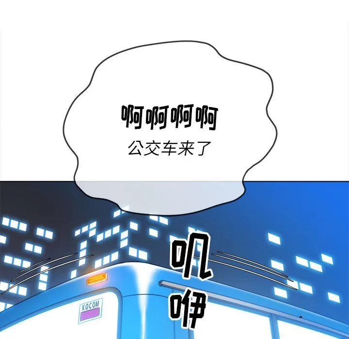 My High School Bully Raw - Chapter 137 [photo 92] - MangaPorn