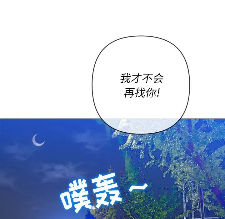 My High School Bully Raw - Chapter 137 [photo 96] - MangaPorn