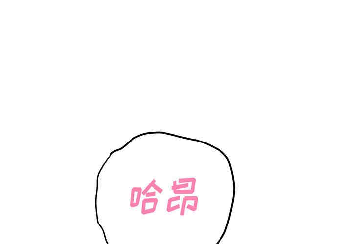 My High School Bully Raw - Chapter 141 [photo 3] - MangaPorn