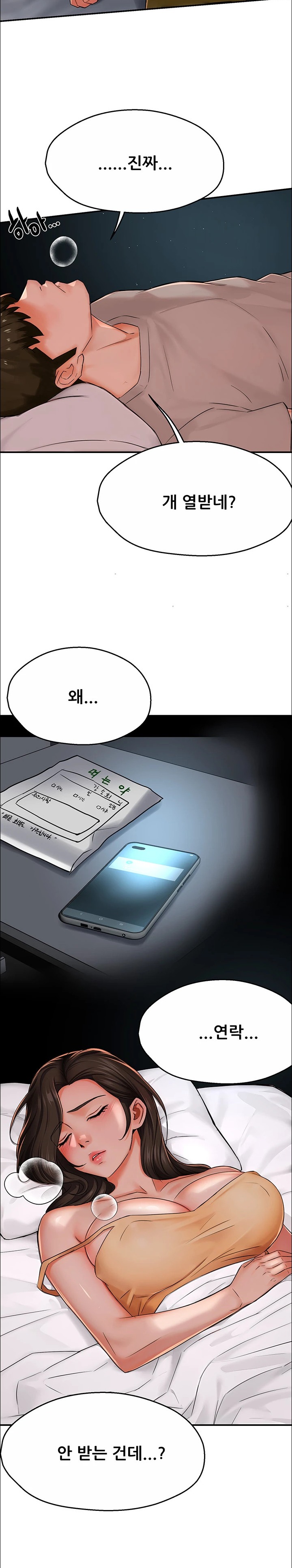 Yogurt Ladies Raw - Chapter 23 [photo 25] - MangaPorn