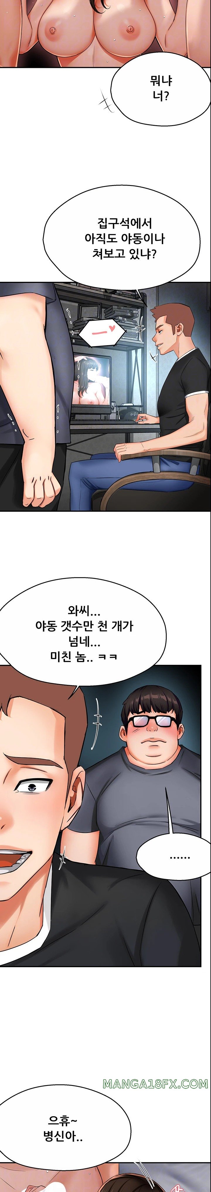 Yogurt Ladies Raw - Chapter 23 [photo 7] - MangaPorn