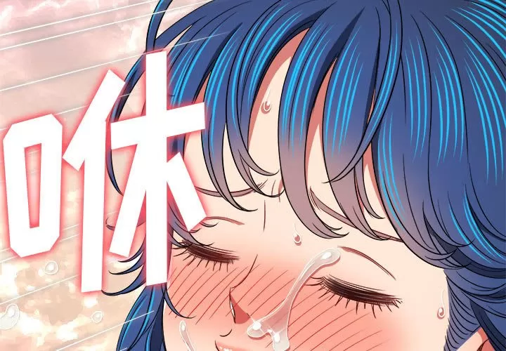 My High School Bully Raw - Chapter 145 [photo 3] - MangaPorn