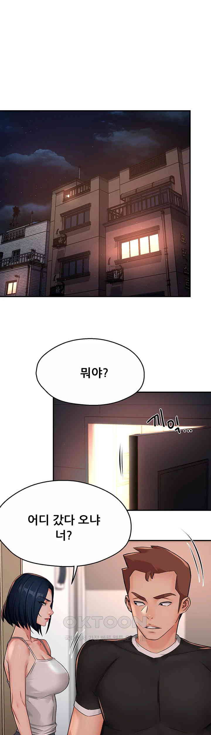 Yogurt Ladies Raw - Chapter 24 [photo 1] - MangaPorn