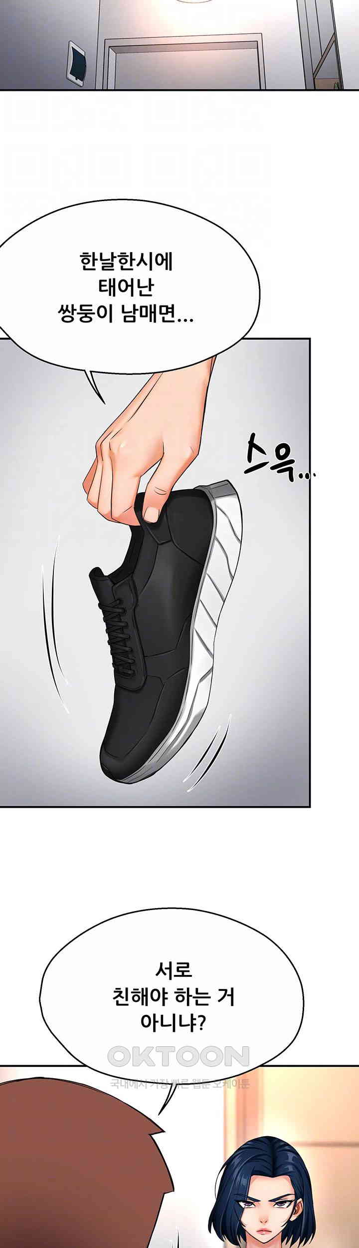 Yogurt Ladies Raw - Chapter 24 [photo 14] - MangaPorn