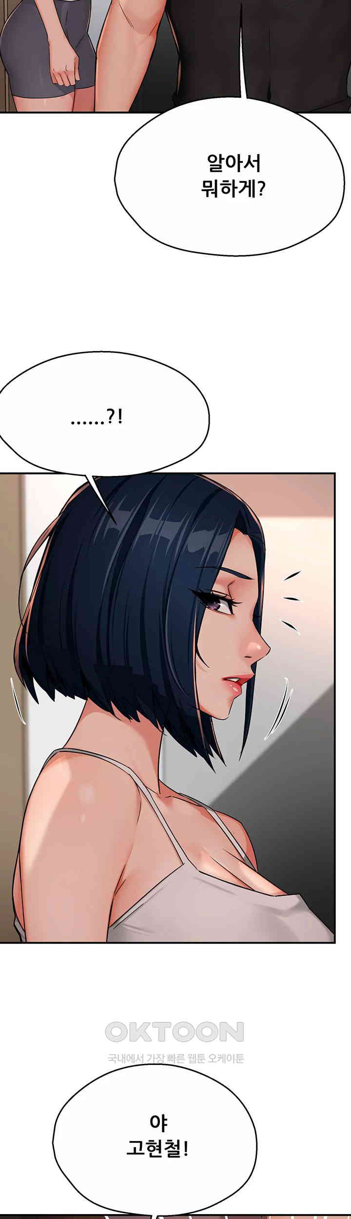 Yogurt Ladies Raw - Chapter 24 [photo 2] - MangaPorn