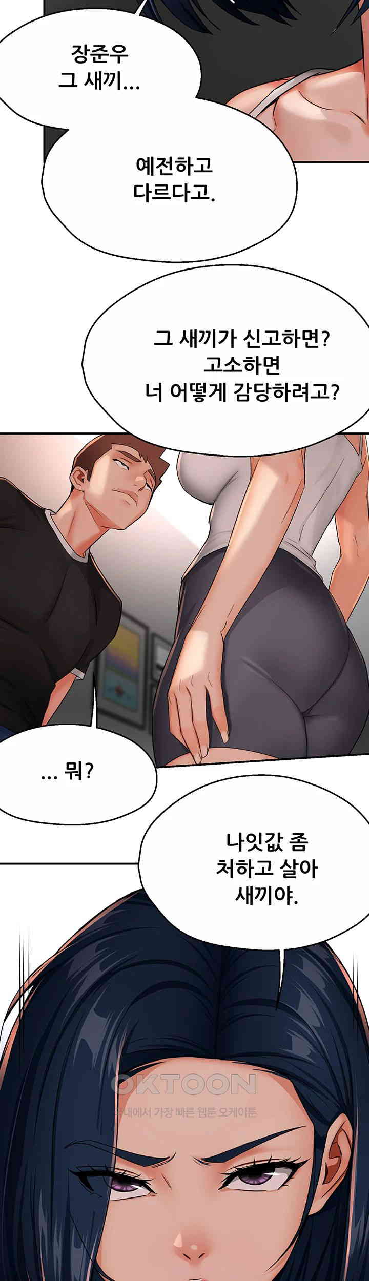 Yogurt Ladies Raw - Chapter 24 [photo 20] - MangaPorn