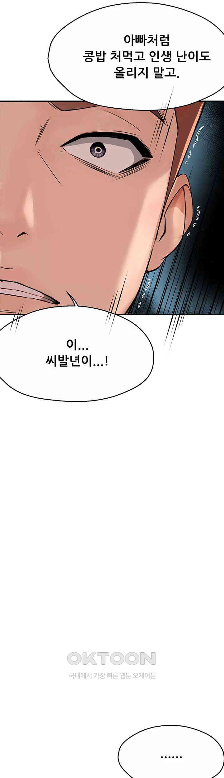 Yogurt Ladies Raw - Chapter 24 [photo 22] - MangaPorn