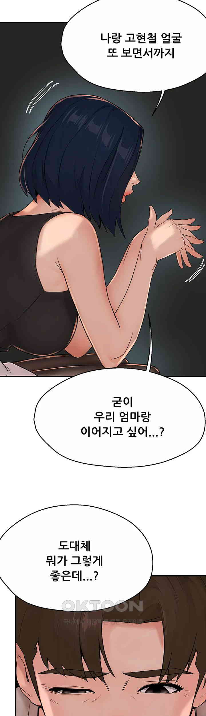 Yogurt Ladies Raw - Chapter 24 [photo 28] - MangaPorn