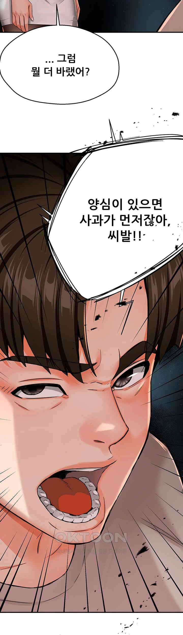 Yogurt Ladies Raw - Chapter 24 [photo 34] - MangaPorn