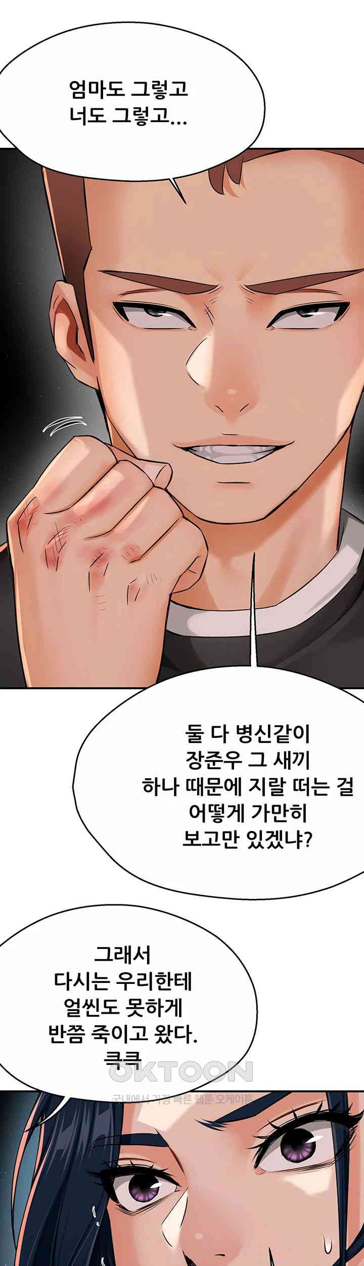 Yogurt Ladies Raw - Chapter 24 [photo 7] - MangaPorn