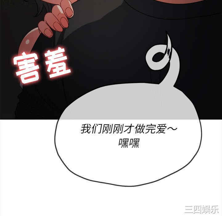 My High School Bully Raw - Chapter 153 [photo 105] - MangaPorn