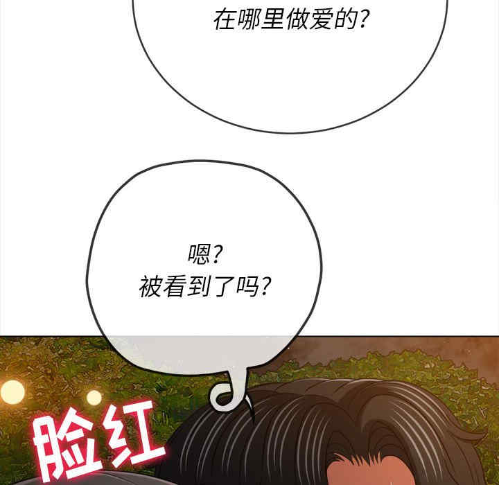 My High School Bully Raw - Chapter 153 [photo 108] - MangaPorn