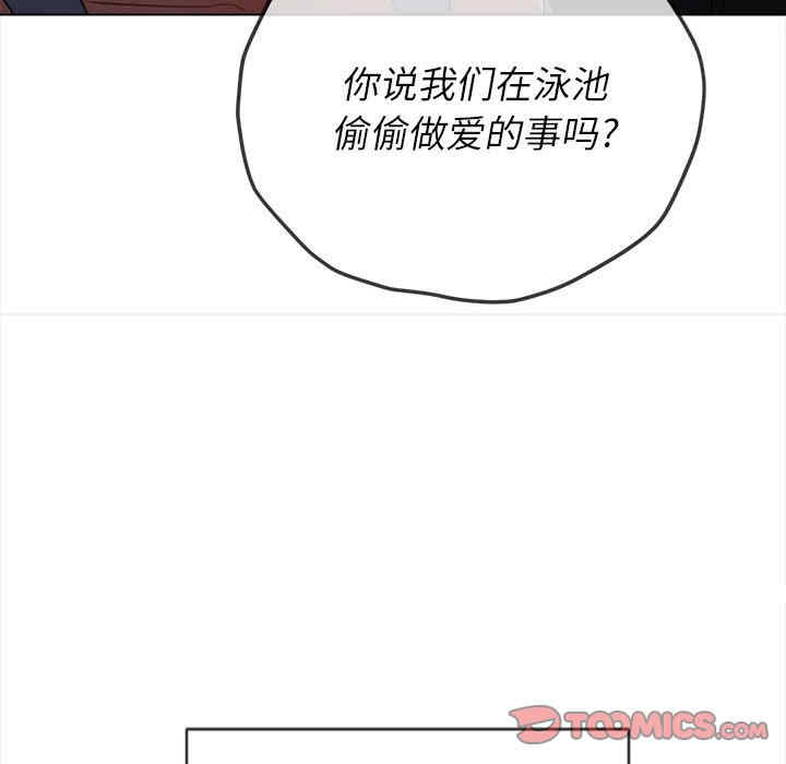 My High School Bully Raw - Chapter 153 [photo 110] - MangaPorn
