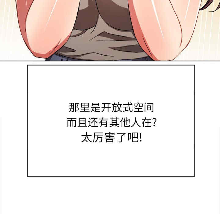 My High School Bully Raw - Chapter 153 [photo 112] - MangaPorn