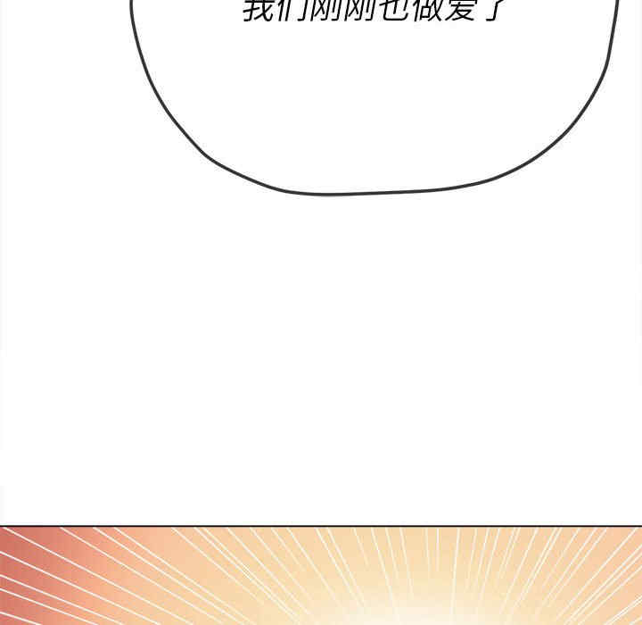 My High School Bully Raw - Chapter 153 [photo 118] - MangaPorn