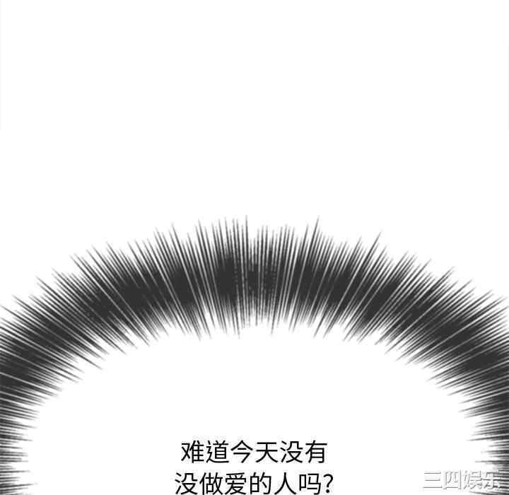 My High School Bully Raw - Chapter 153 [photo 121] - MangaPorn