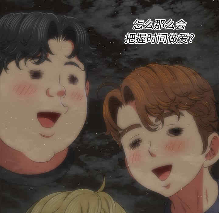 My High School Bully Raw - Chapter 153 [photo 125] - MangaPorn