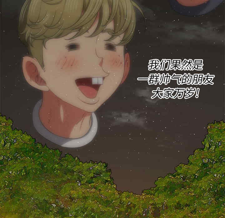 My High School Bully Raw - Chapter 153 [photo 126] - MangaPorn
