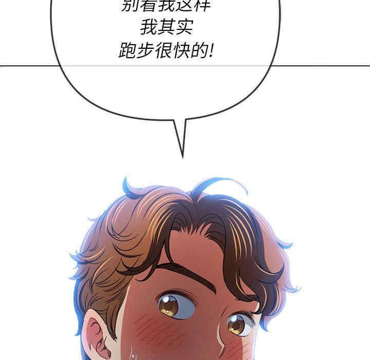 My High School Bully Raw - Chapter 153 [photo 146] - MangaPorn