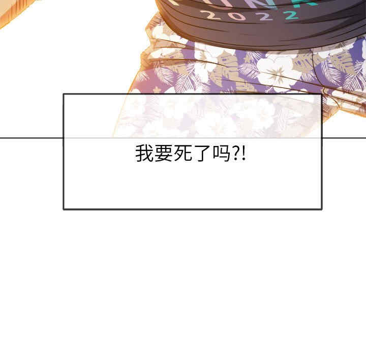 My High School Bully Raw - Chapter 153 [photo 163] - MangaPorn