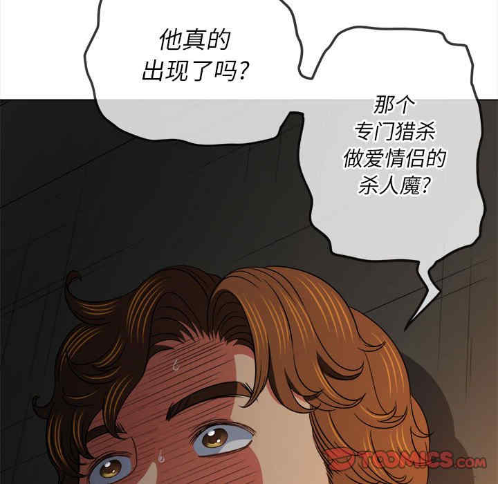 My High School Bully Raw - Chapter 153 [photo 17] - MangaPorn