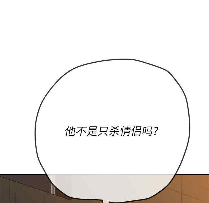 My High School Bully Raw - Chapter 153 [photo 27] - MangaPorn