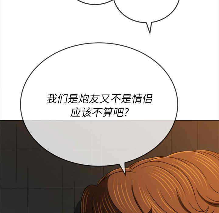 My High School Bully Raw - Chapter 153 [photo 37] - MangaPorn