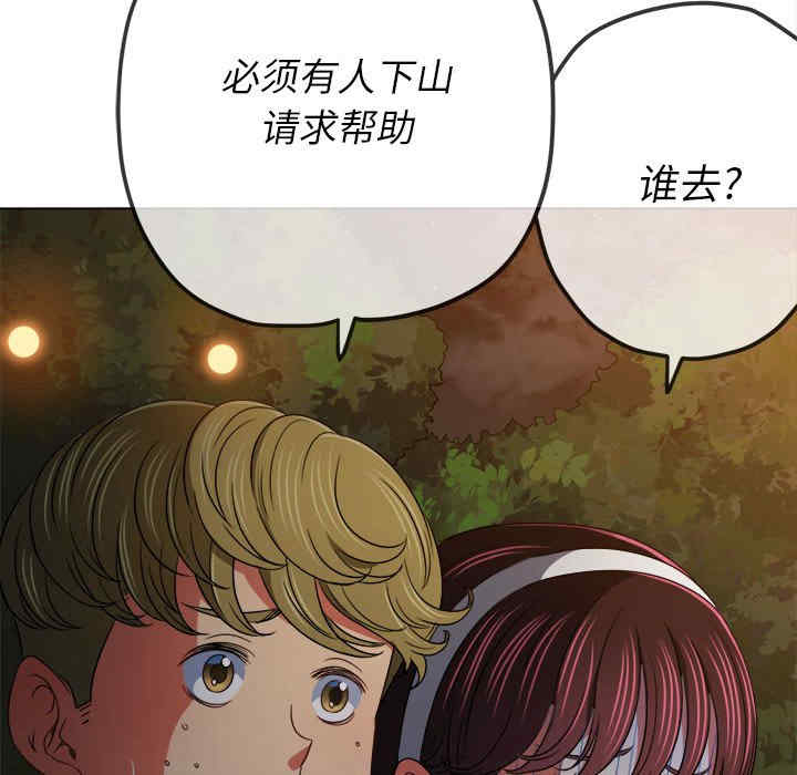 My High School Bully Raw - Chapter 153 [photo 80] - MangaPorn
